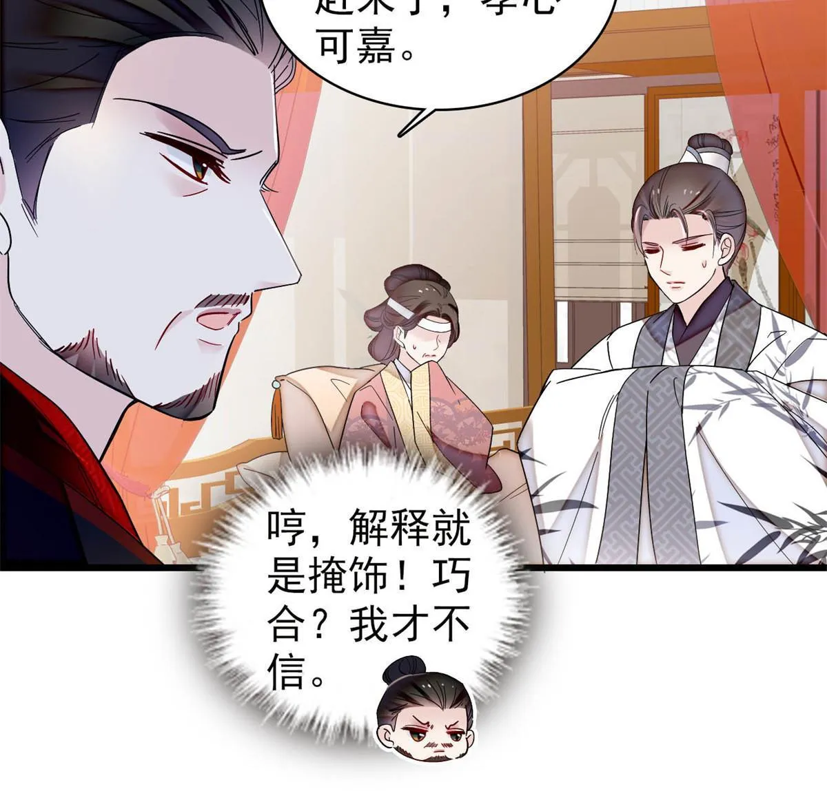 第310话 上赶着找削是吧？ 第30页