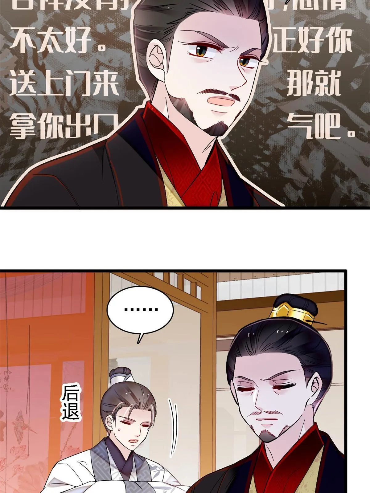 第310话 上赶着找削是吧？ 第32页