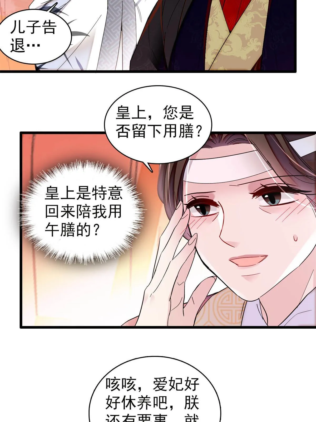 第310话 上赶着找削是吧？ 第33页