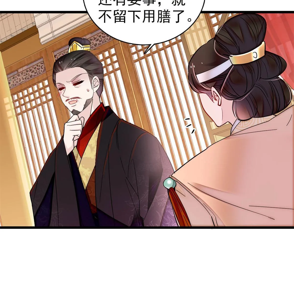 第310话 上赶着找削是吧？ 第34页