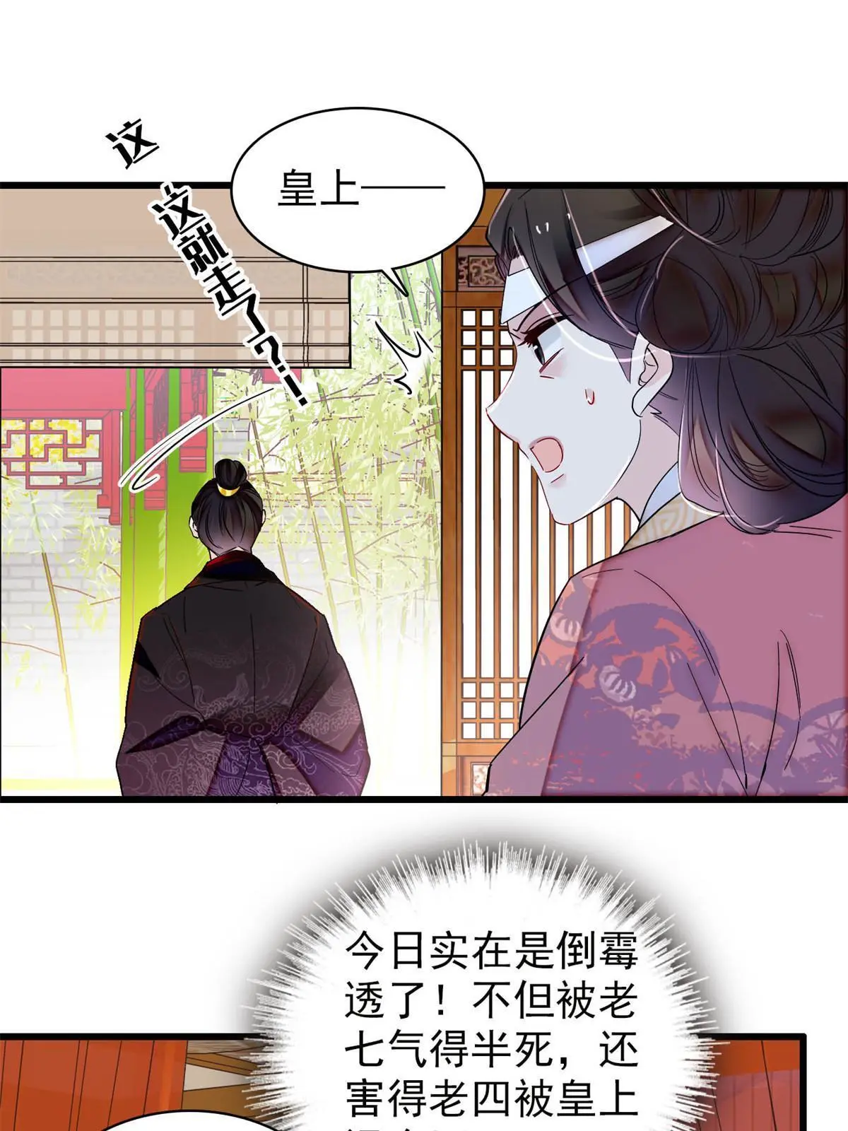 第310话 上赶着找削是吧？ 第35页