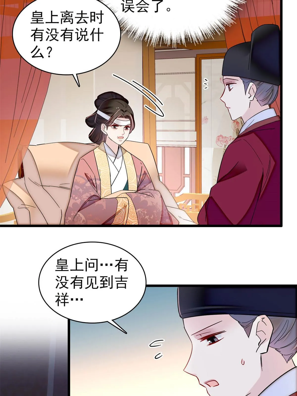 第310话 上赶着找削是吧？ 第36页
