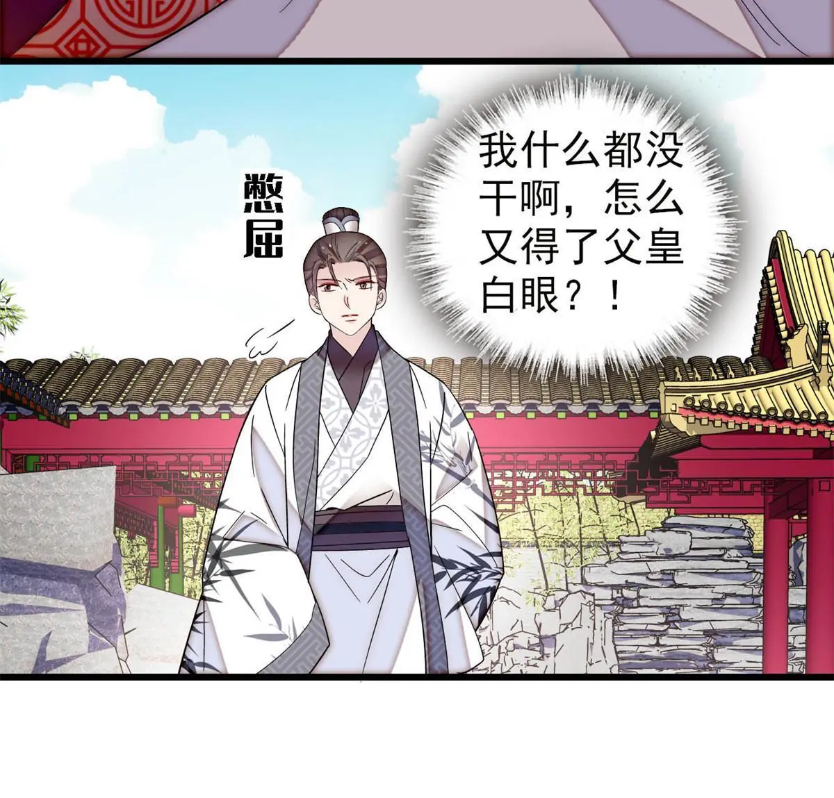 第310话 上赶着找削是吧？ 第38页