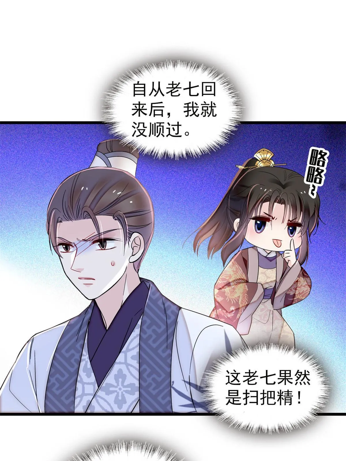 第310话 上赶着找削是吧？ 第39页