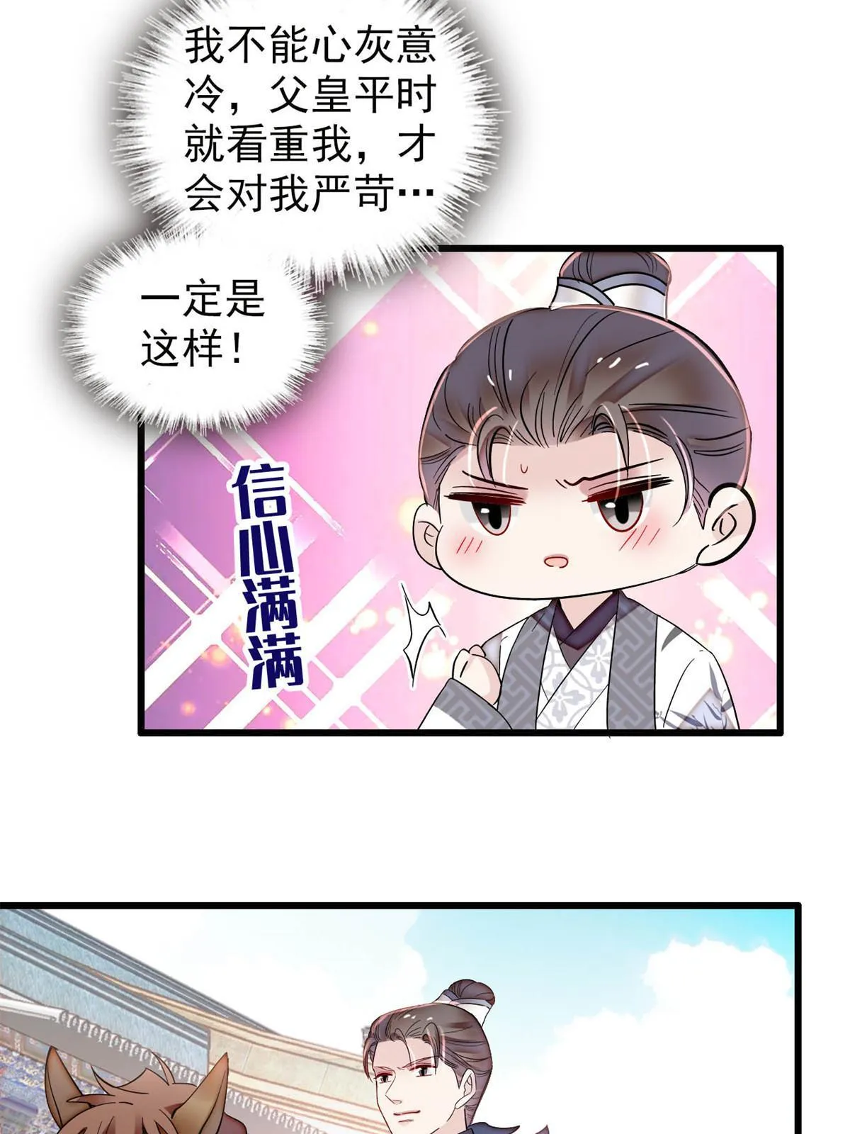 第310话 上赶着找削是吧？ 第40页