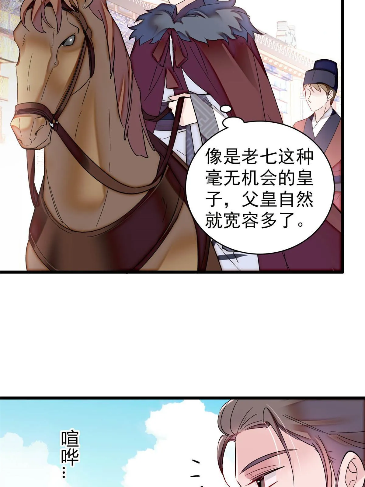 第310话 上赶着找削是吧？ 第41页