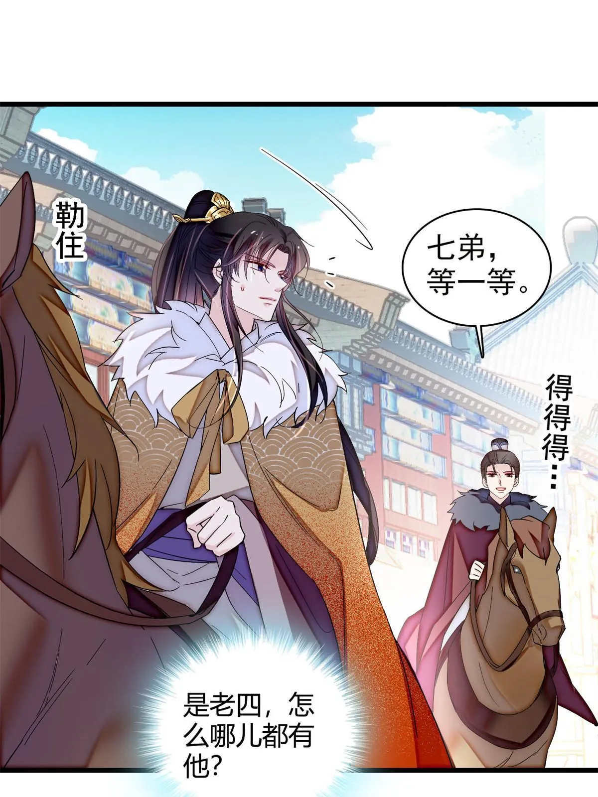 第310话 上赶着找削是吧？ 第43页