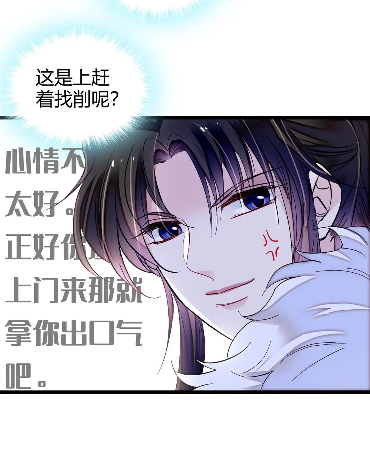 第310话 上赶着找削是吧？ 第44页