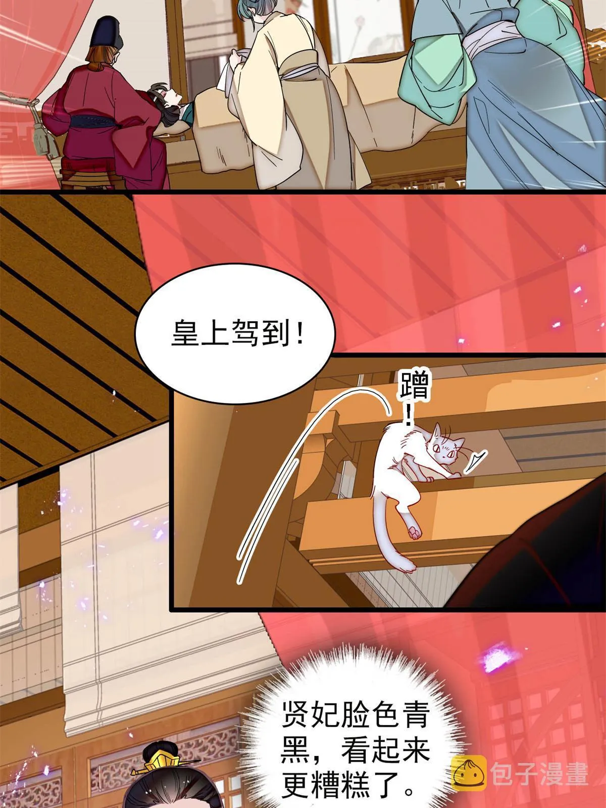第309话 贤妃，输了！ 第5页