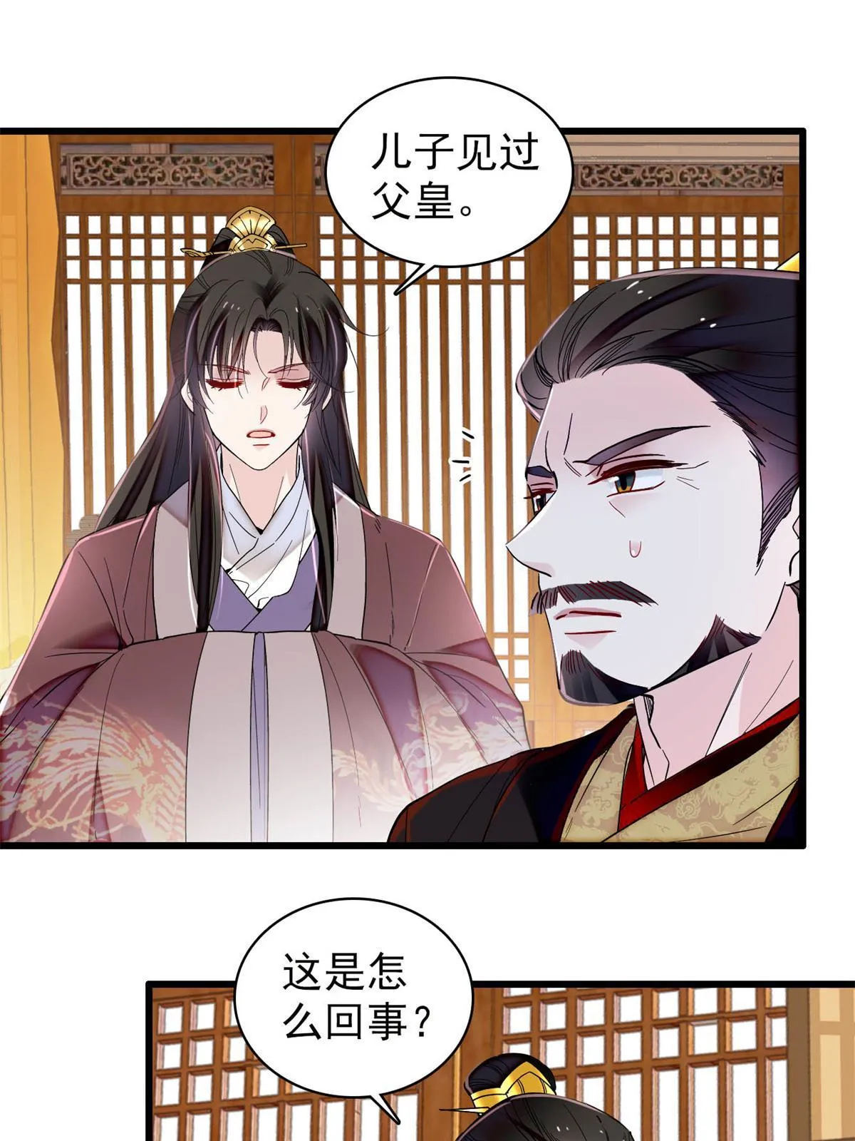 第309话 贤妃，输了！ 第7页