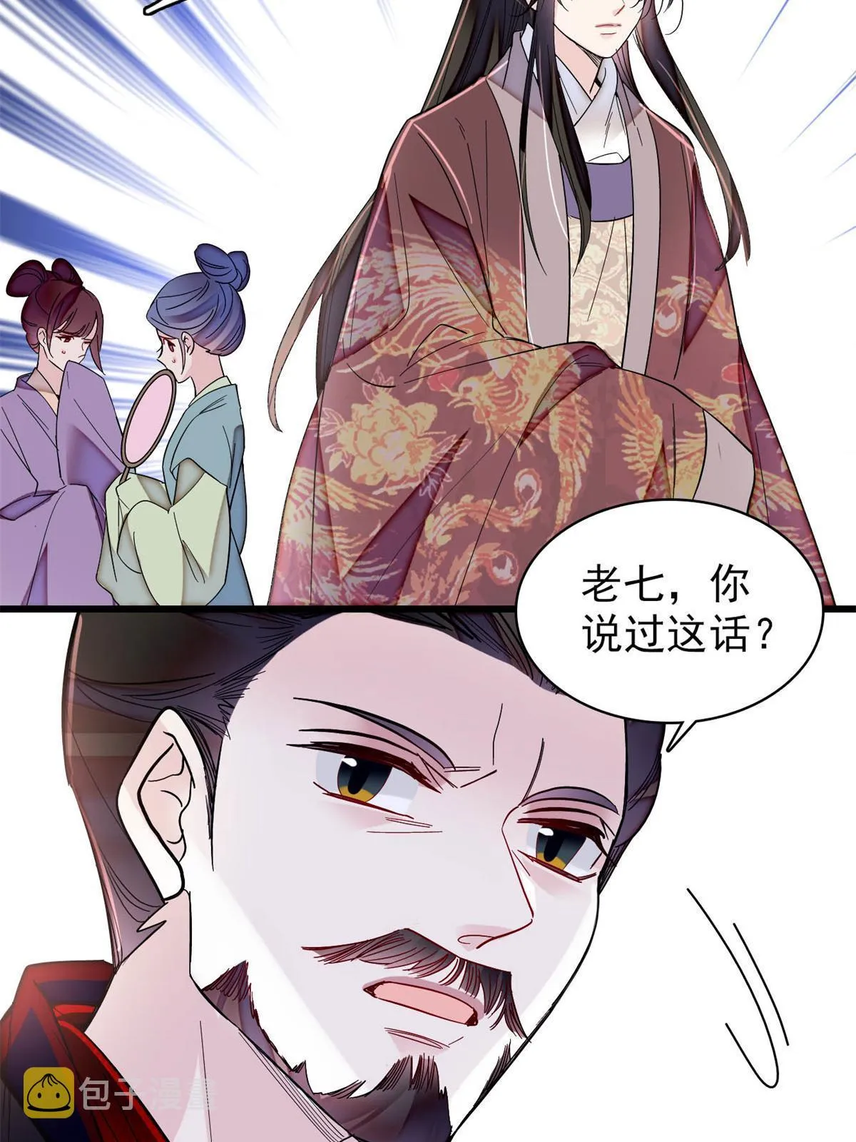 第309话 贤妃，输了！ 第16页