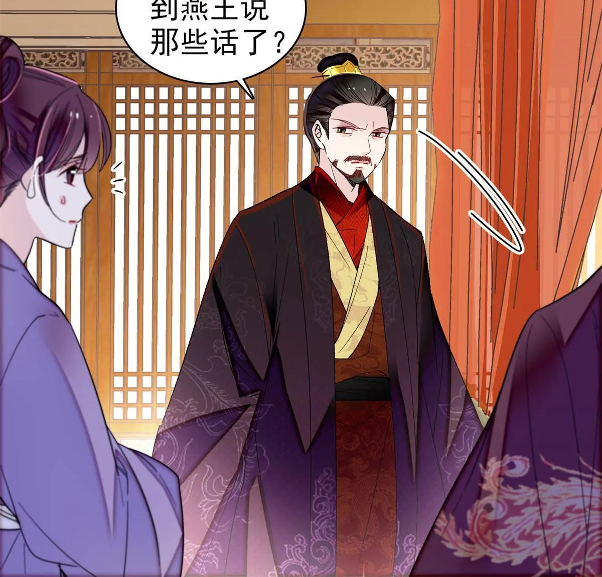 第309话 贤妃，输了！ 第22页
