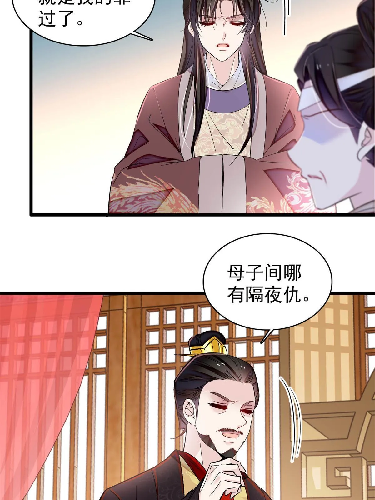 第309话 贤妃，输了！ 第36页