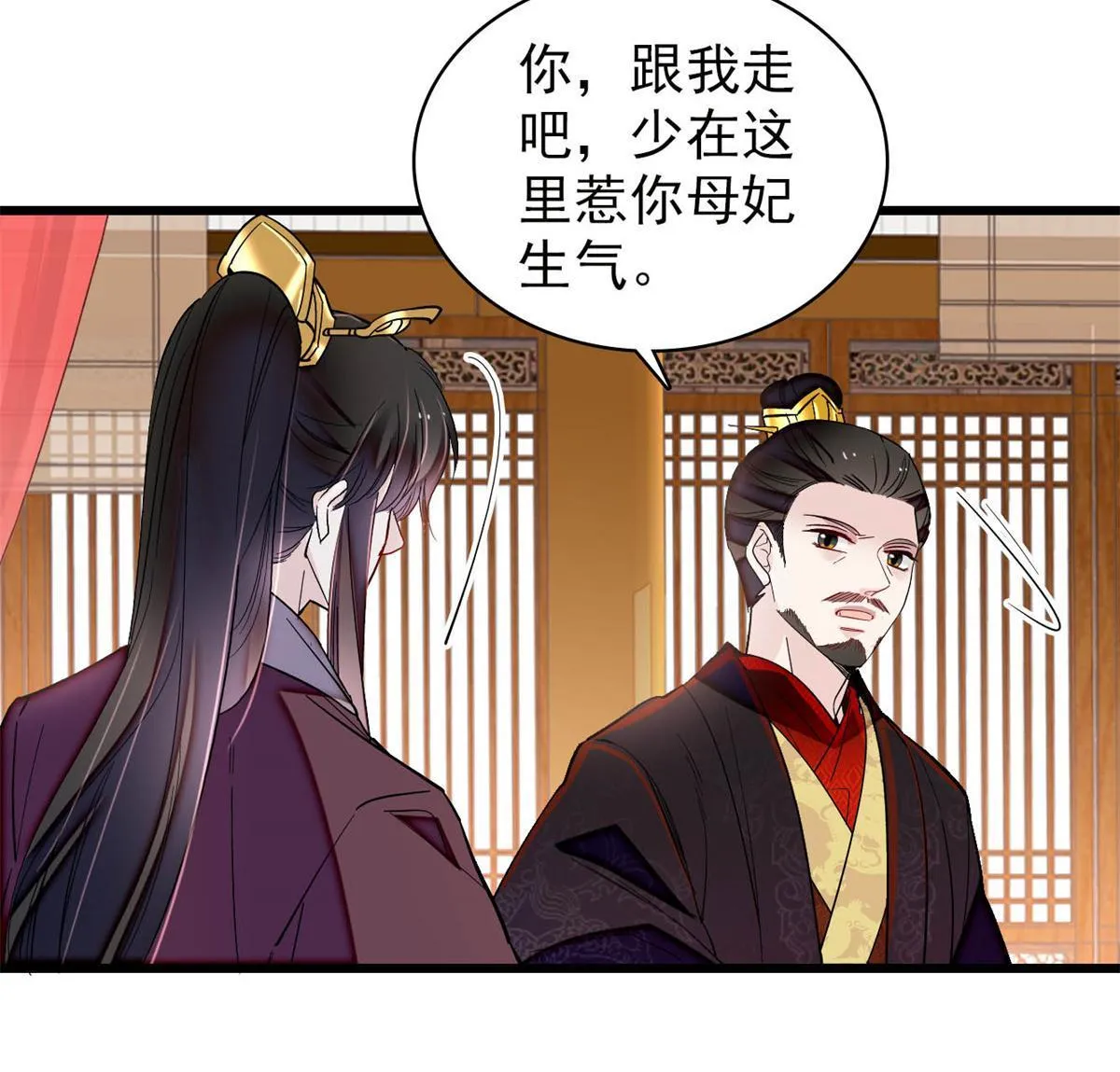 第309话 贤妃，输了！ 第38页