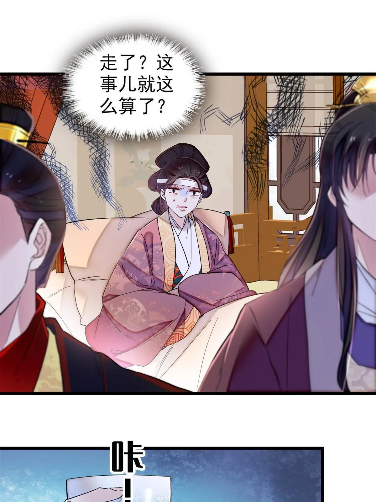 第309话 贤妃，输了！ 第39页