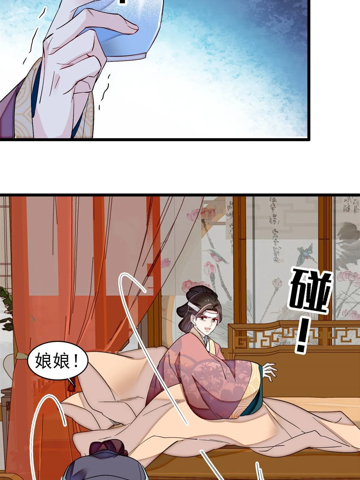 第309话 贤妃，输了！ 第40页