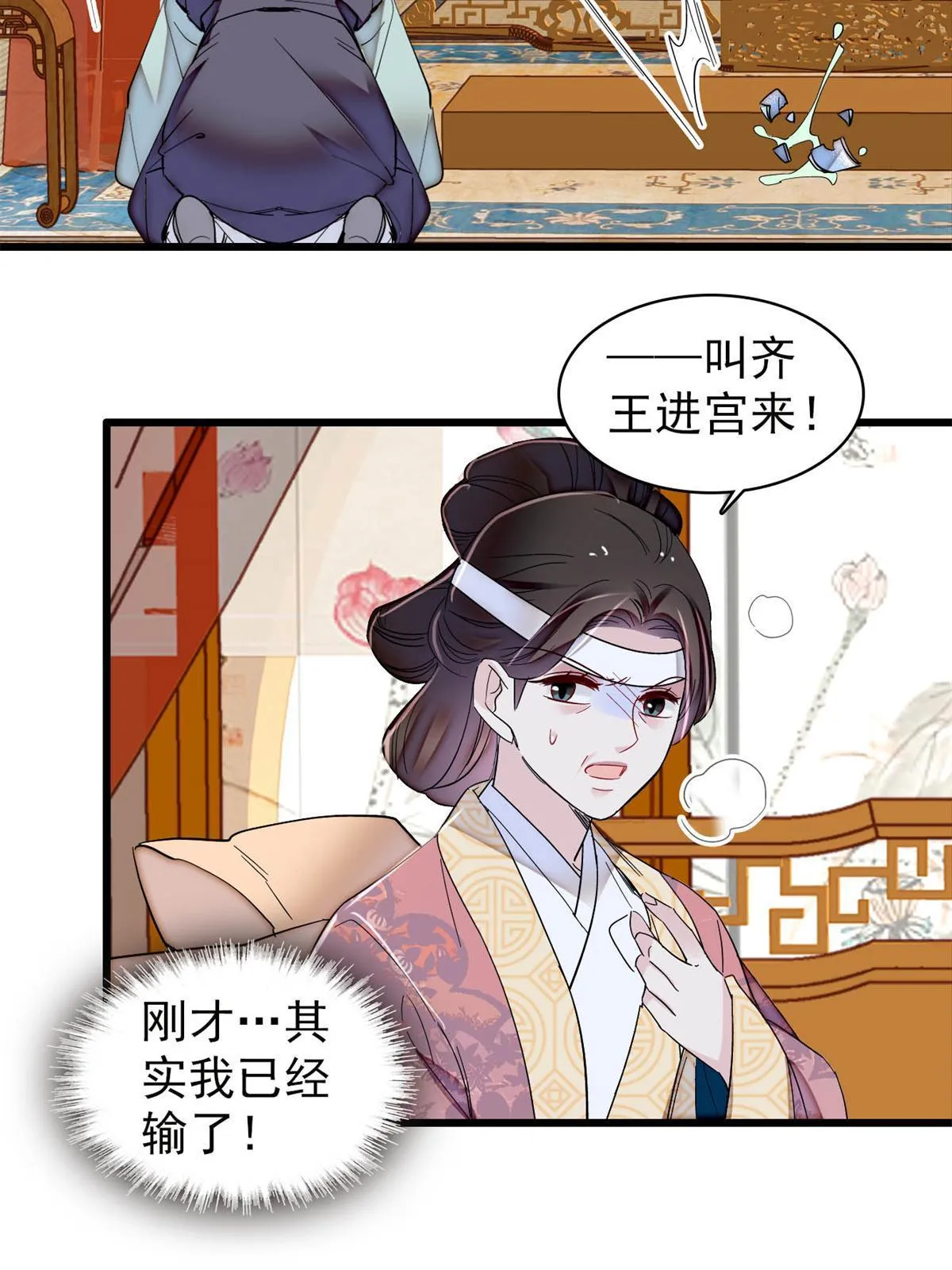 第309话 贤妃，输了！ 第41页