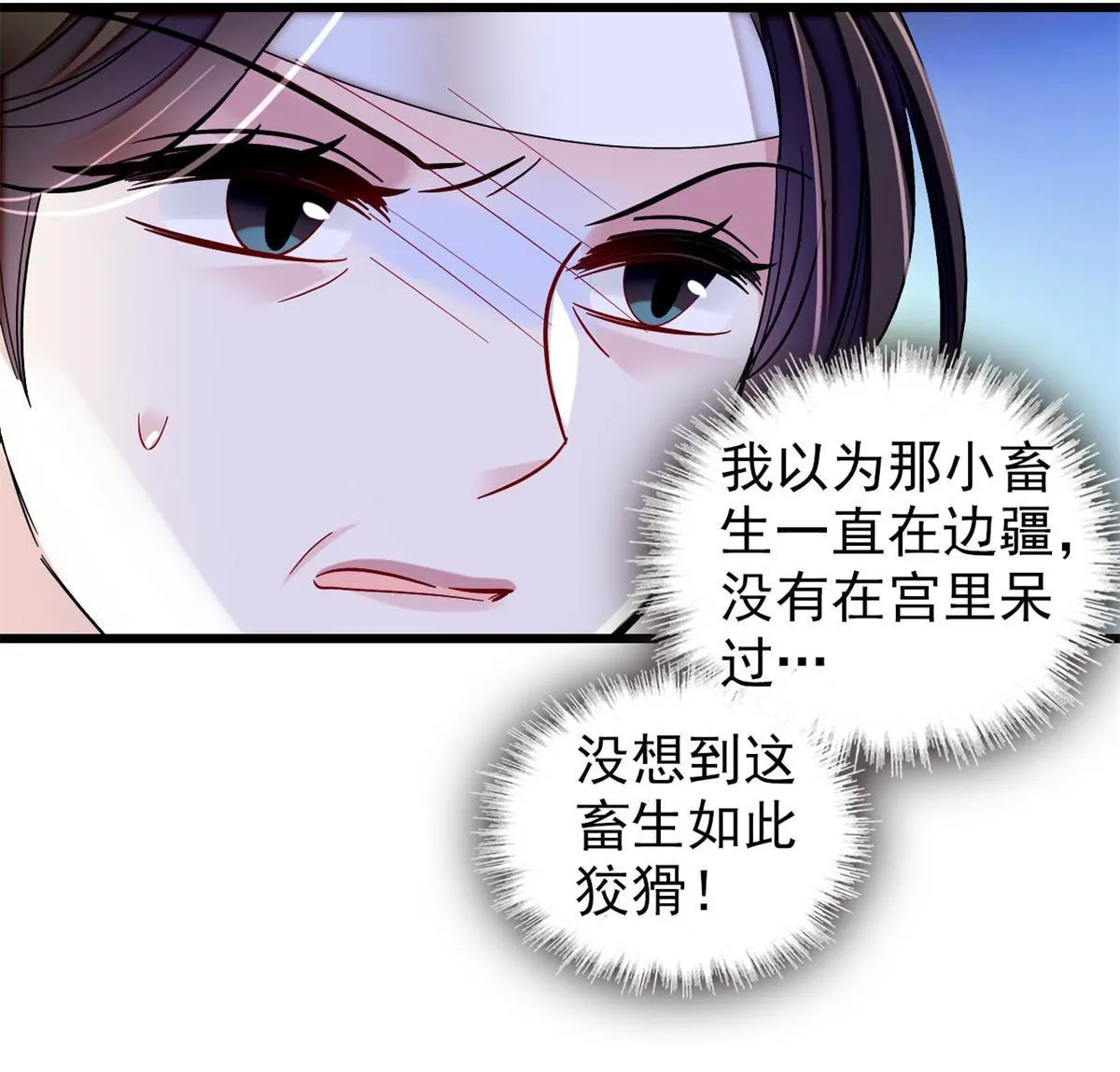 第309话 贤妃，输了！ 第42页