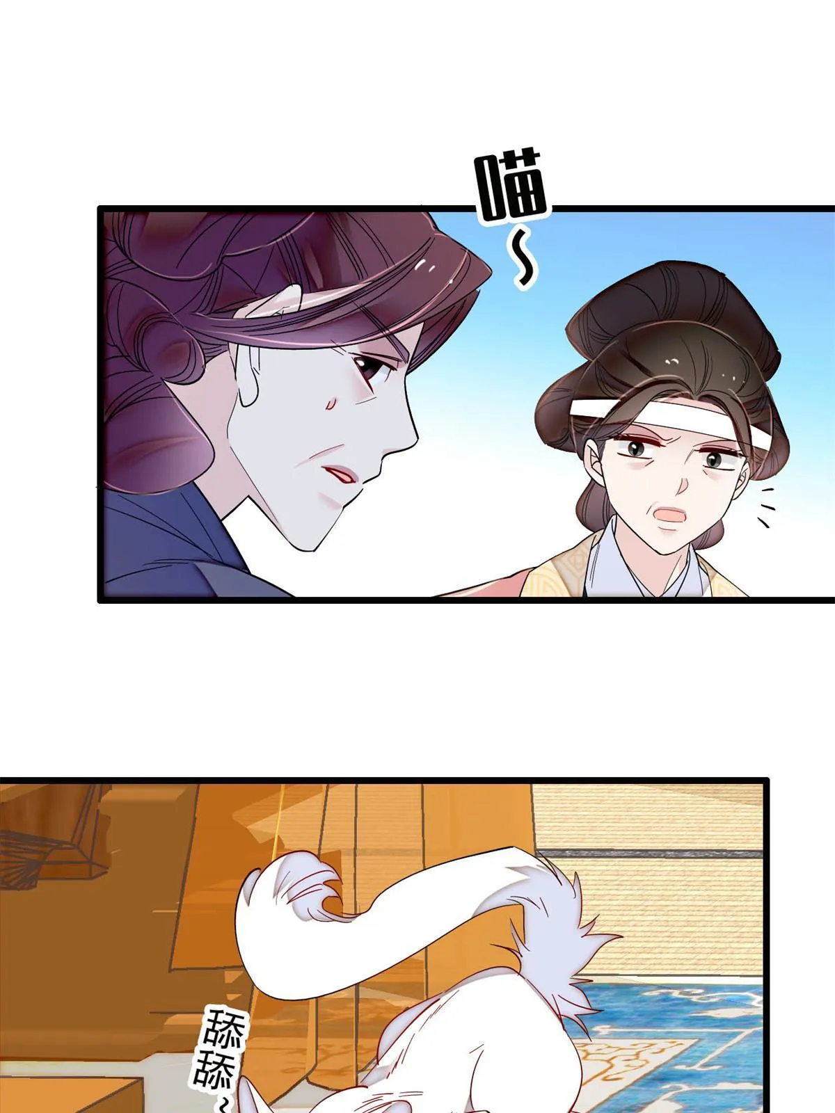 第309话 贤妃，输了！ 第43页