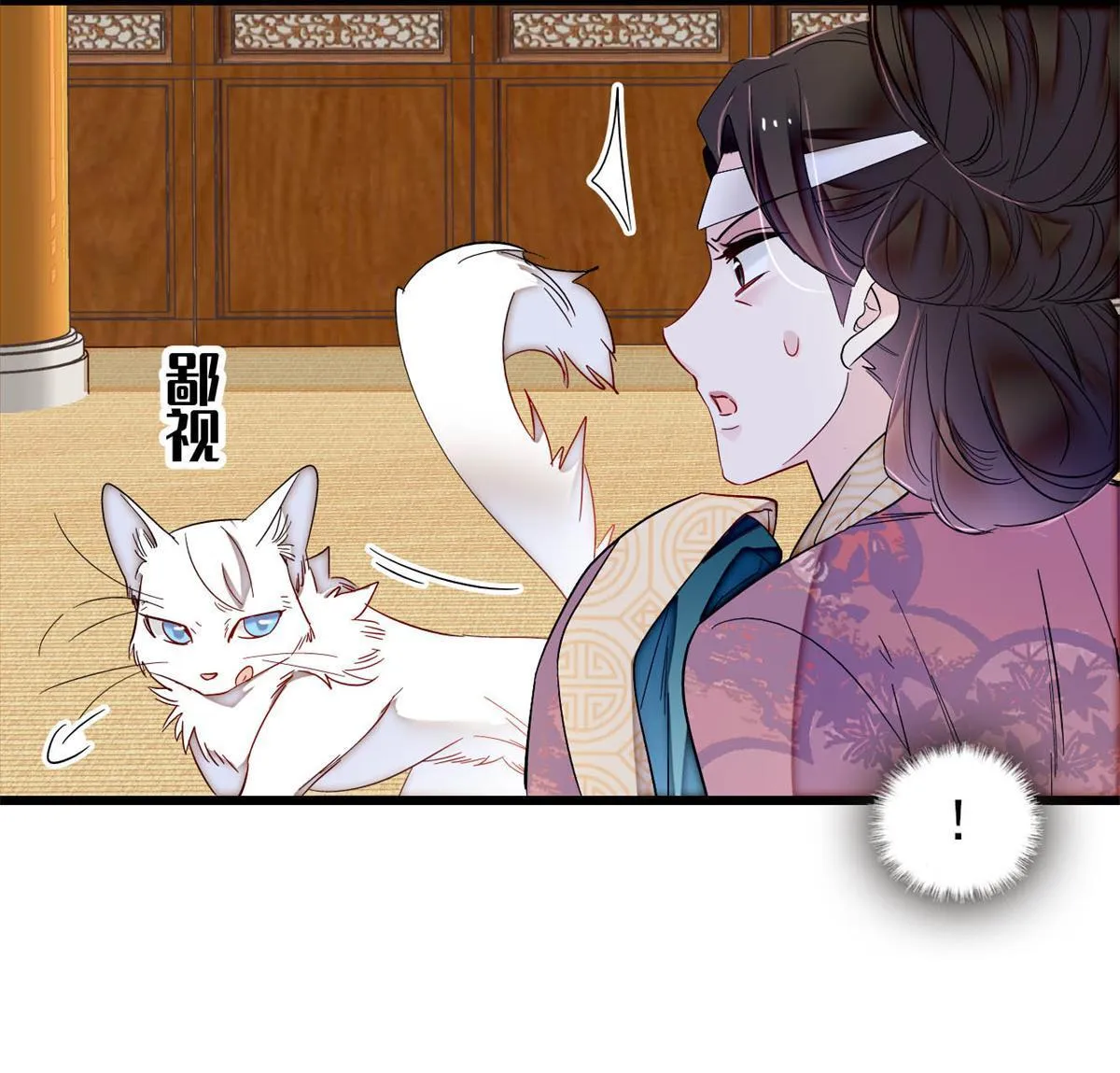 第309话 贤妃，输了！ 第46页
