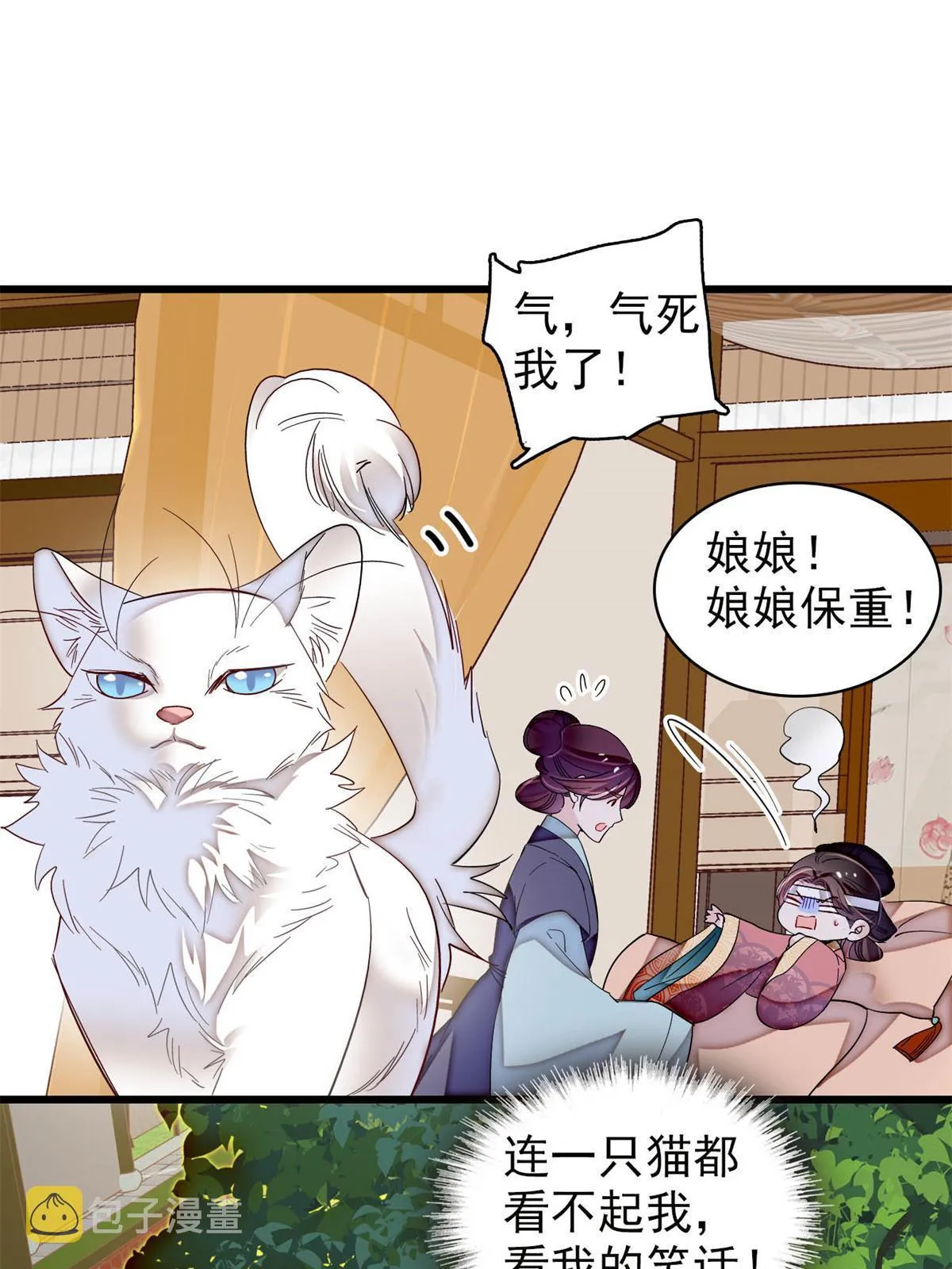 第309话 贤妃，输了！ 第47页