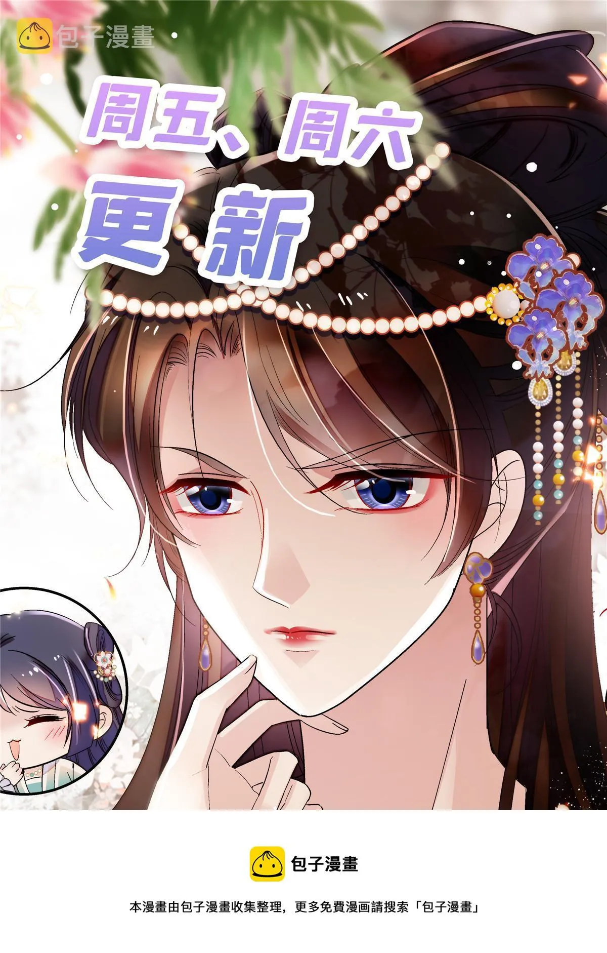 第309话 贤妃，输了！ 第50页