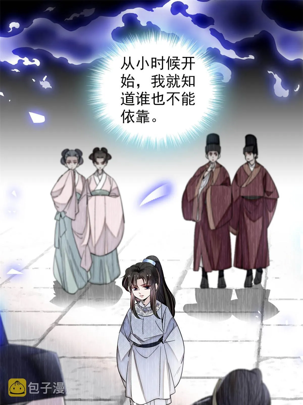 第308话 变脸大师 第3页