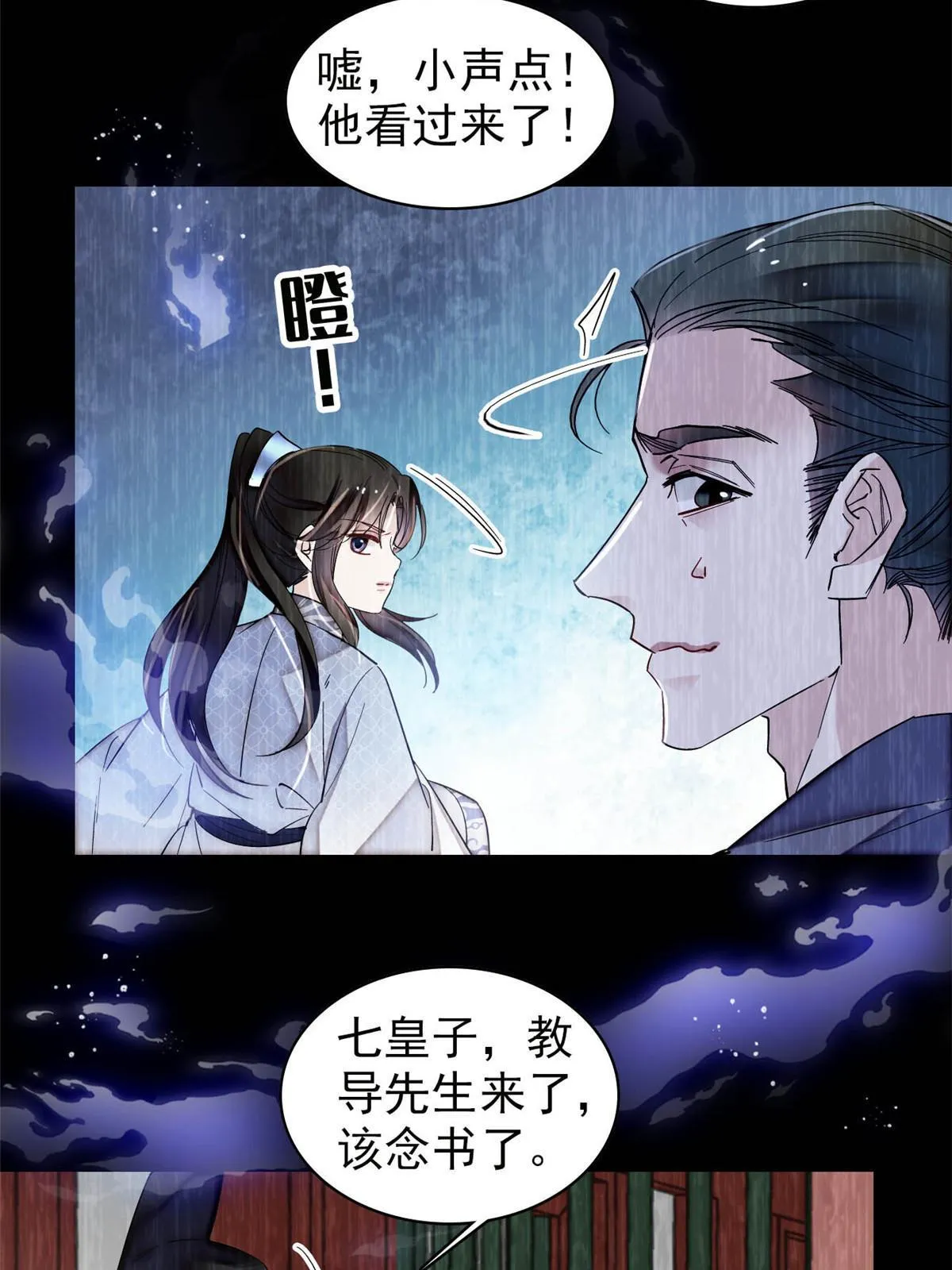 第308话 变脸大师 第5页