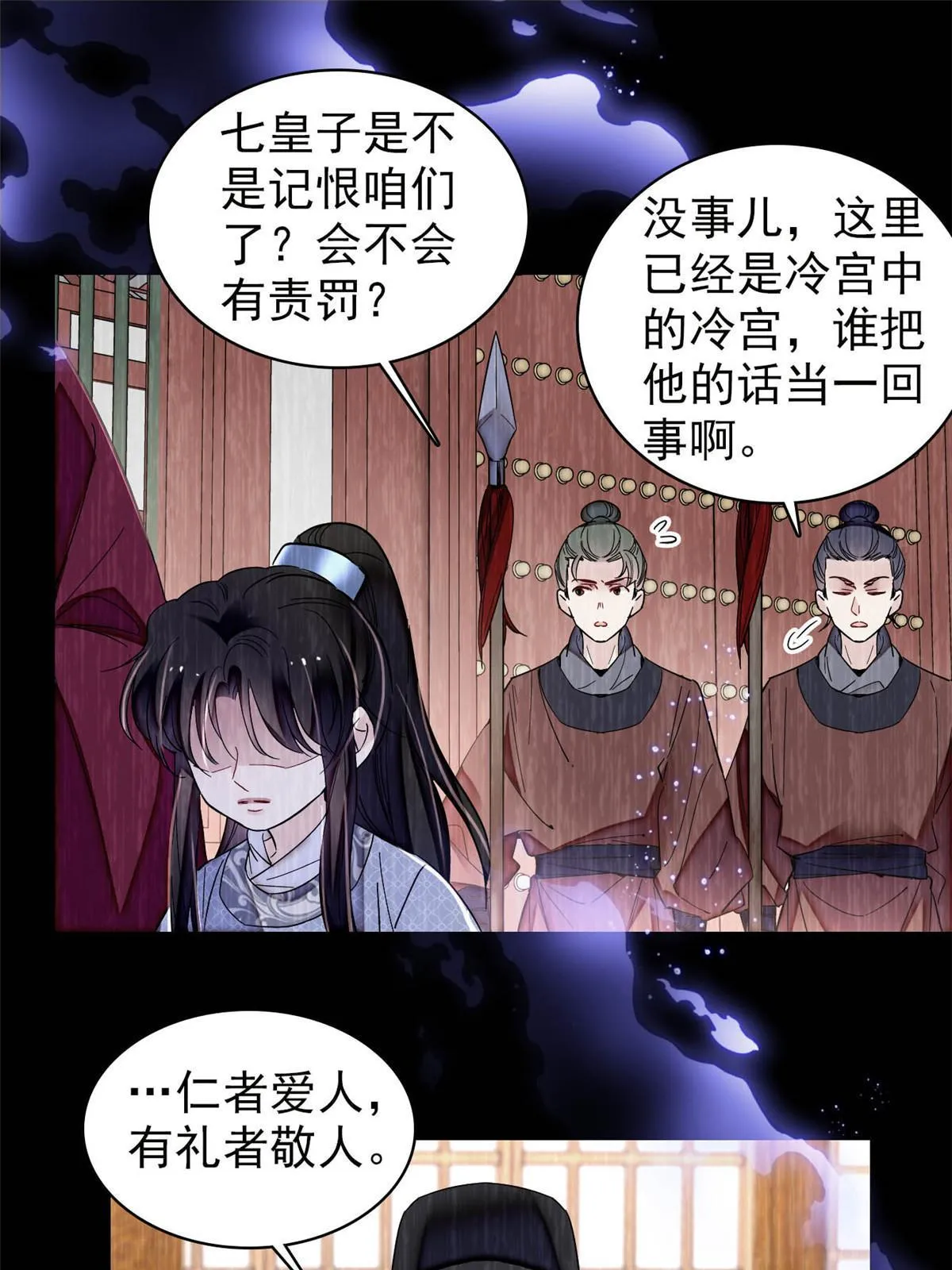 第308话 变脸大师 第7页