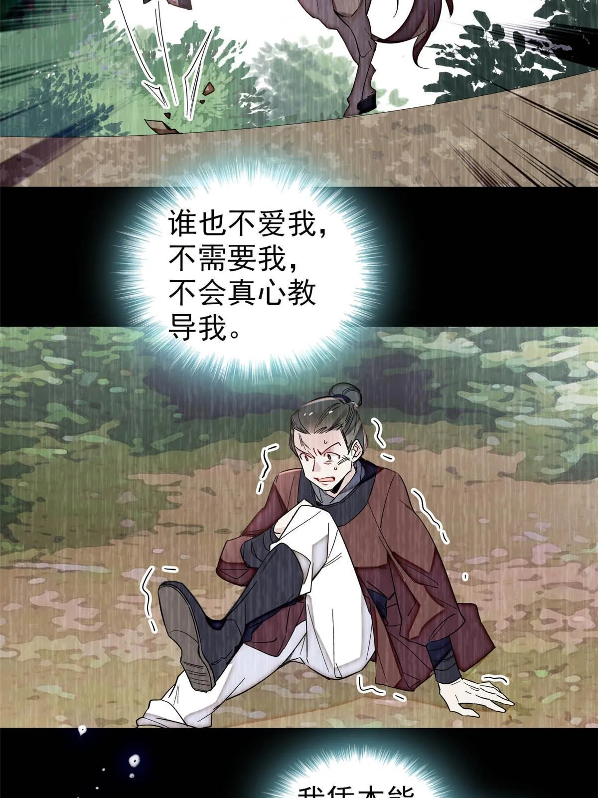 第308话 变脸大师 第13页