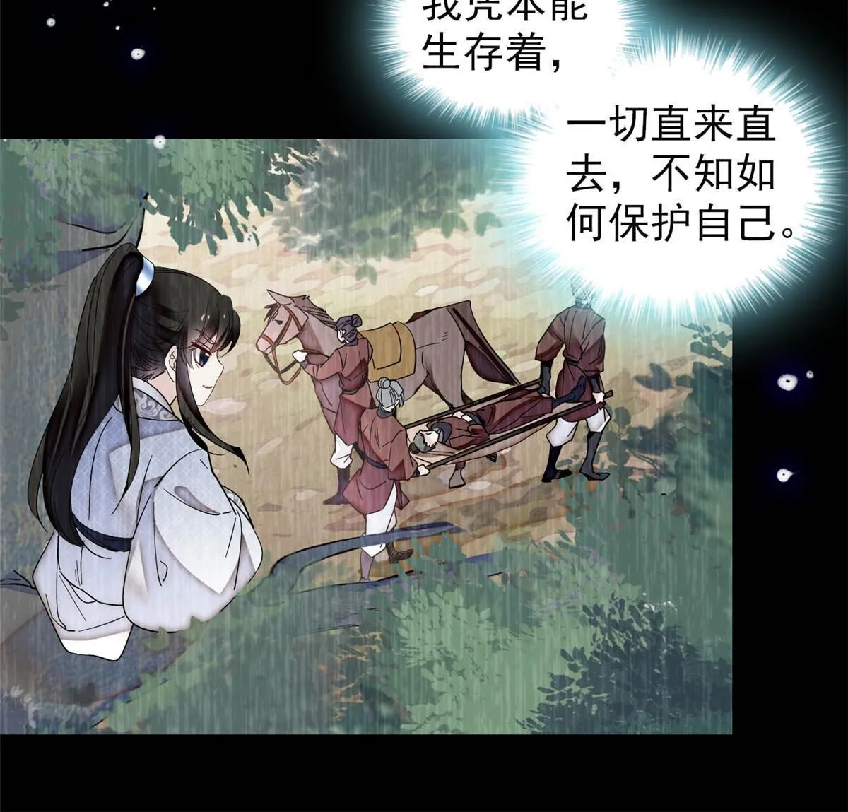 第308话 变脸大师 第14页