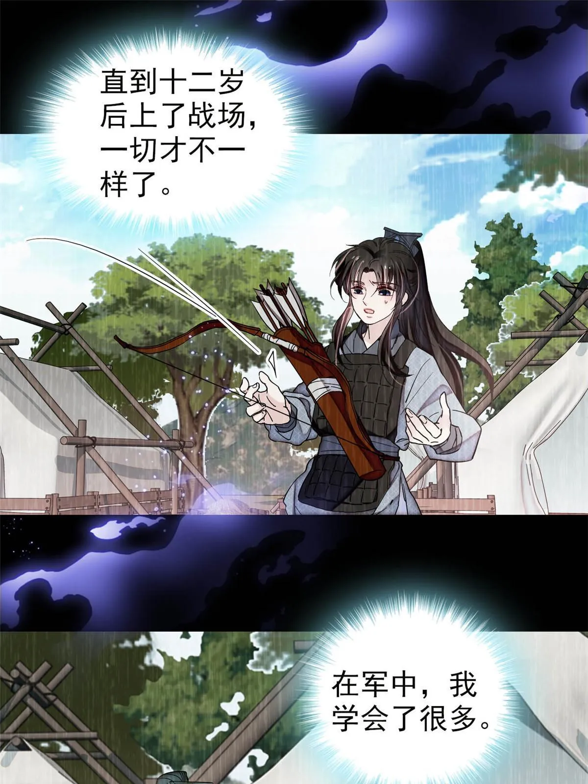 第308话 变脸大师 第15页