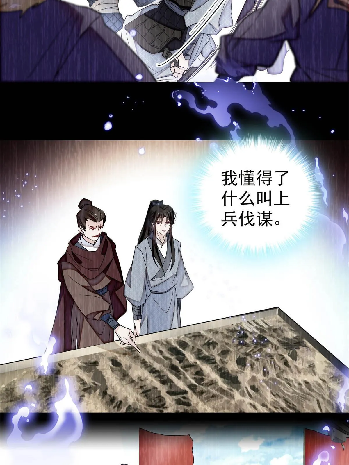 第308话 变脸大师 第17页