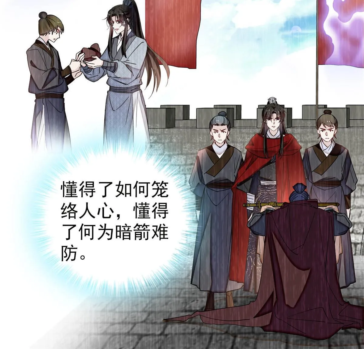 第308话 变脸大师 第18页