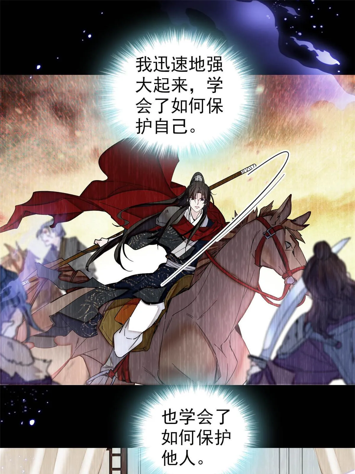 第308话 变脸大师 第19页