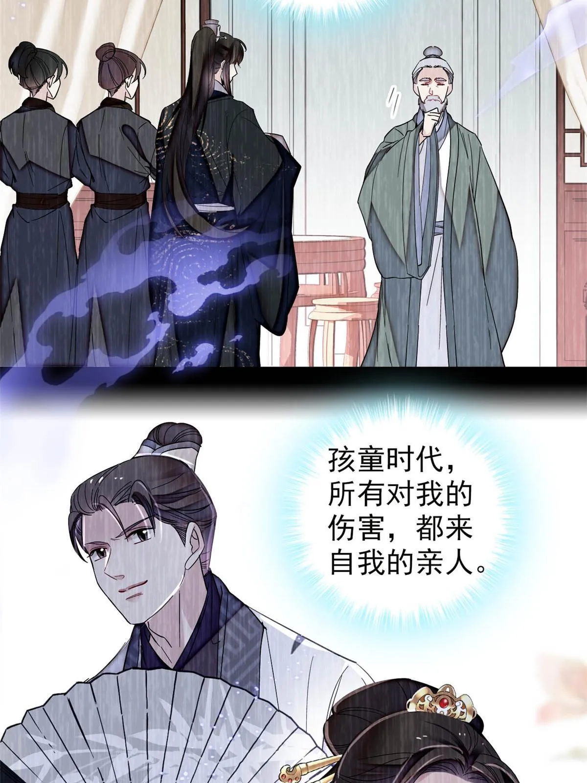 第308话 变脸大师 第20页