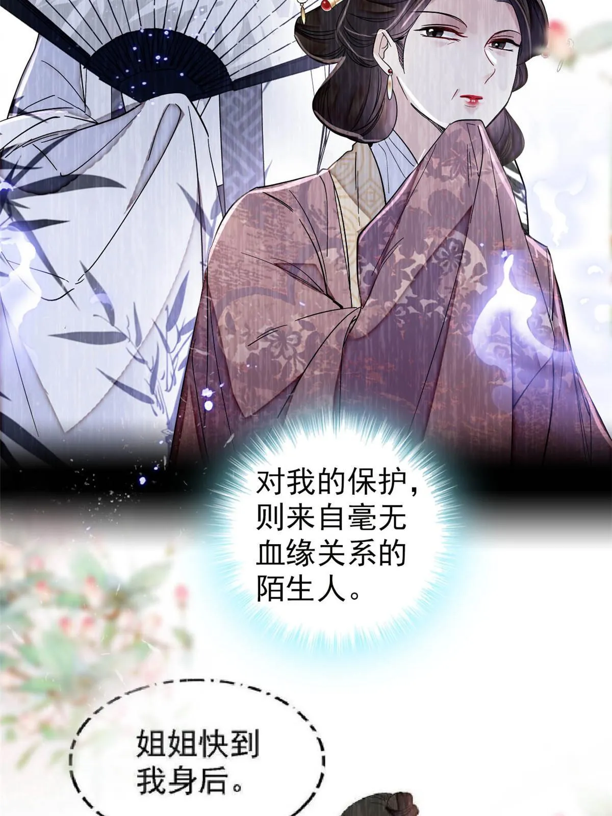 第308话 变脸大师 第21页