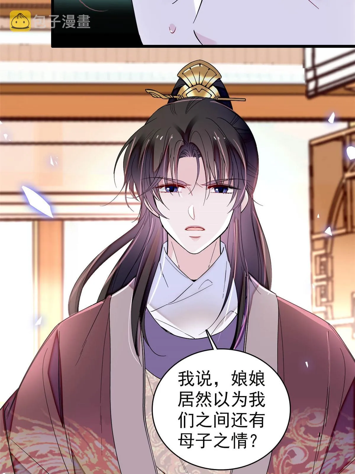 第308话 变脸大师 第25页