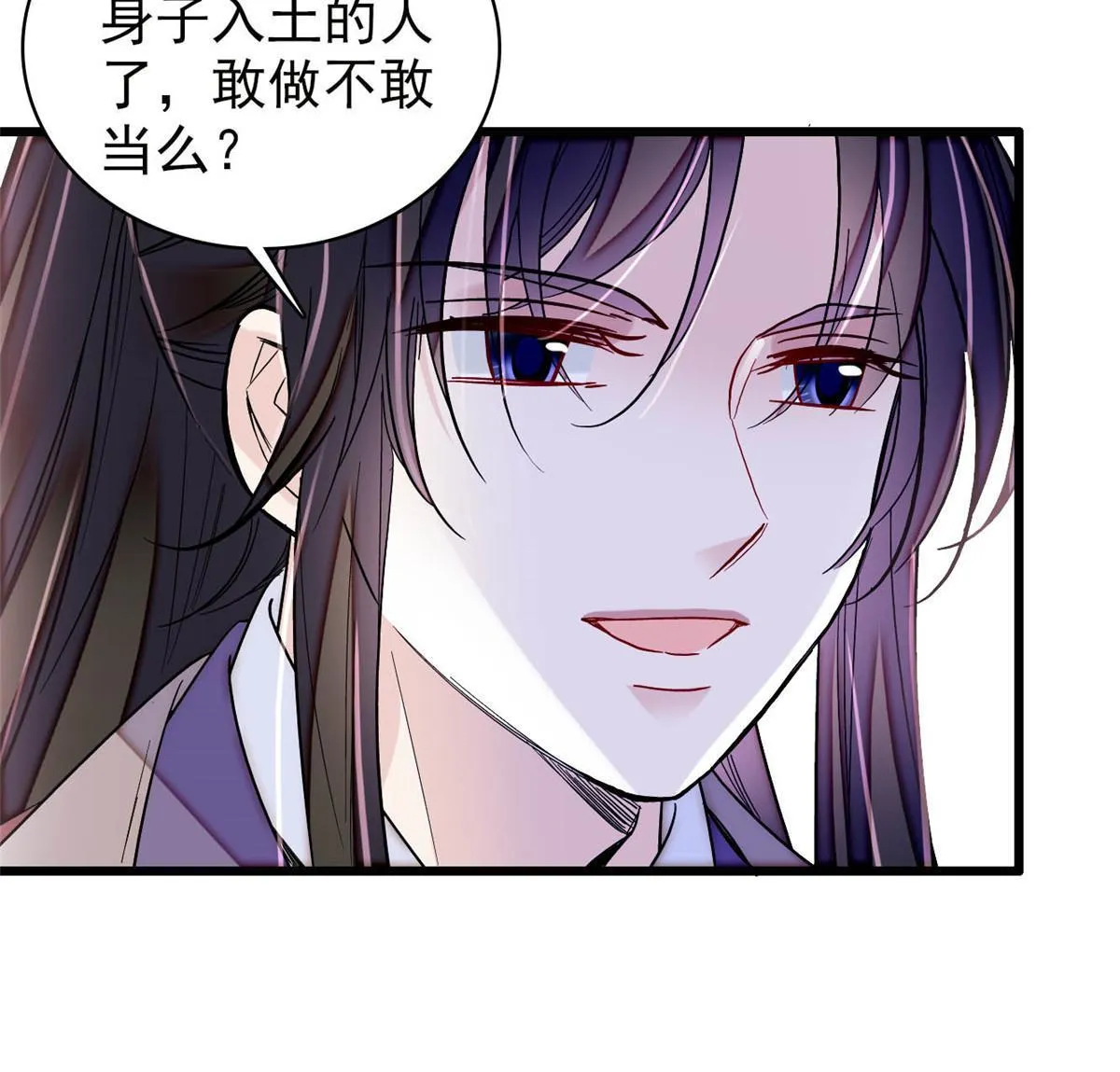 第308话 变脸大师 第30页
