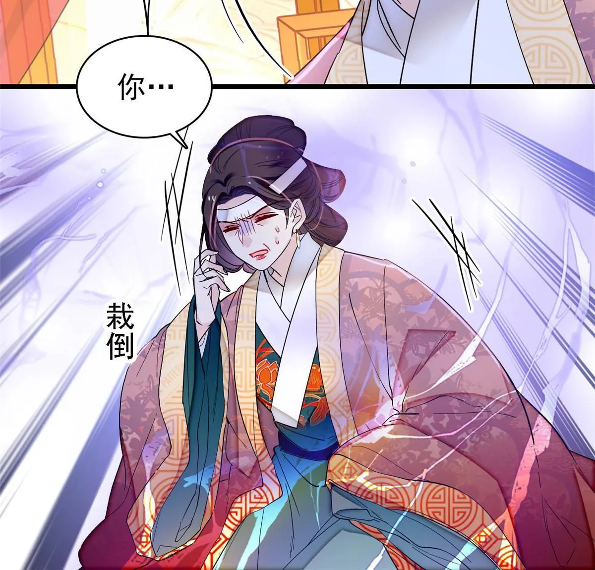第308话 变脸大师 第34页