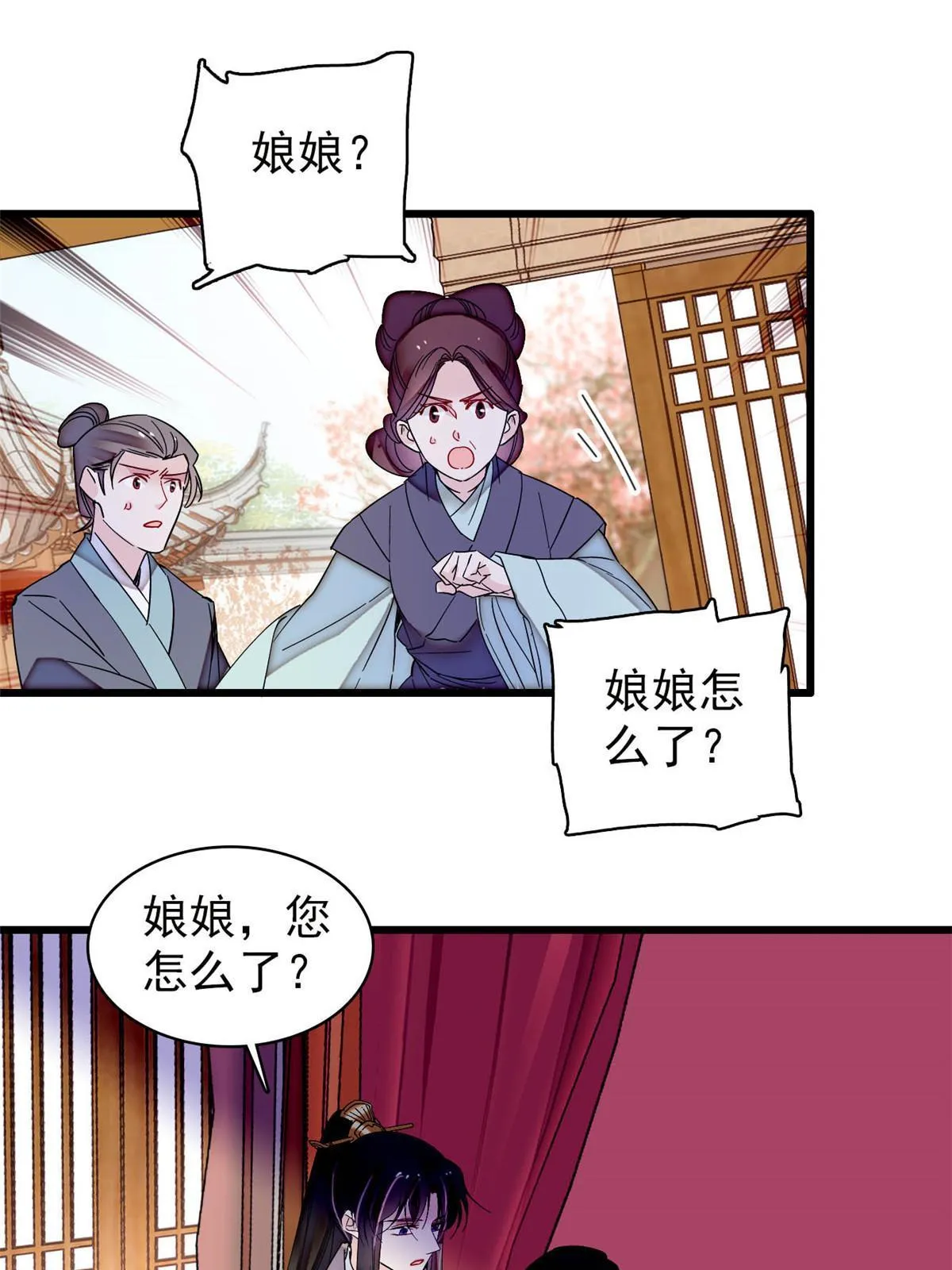 第308话 变脸大师 第35页