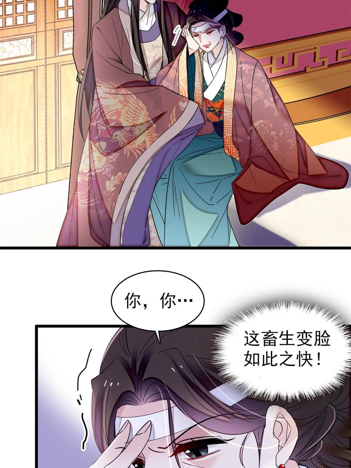 第308话 变脸大师 第36页