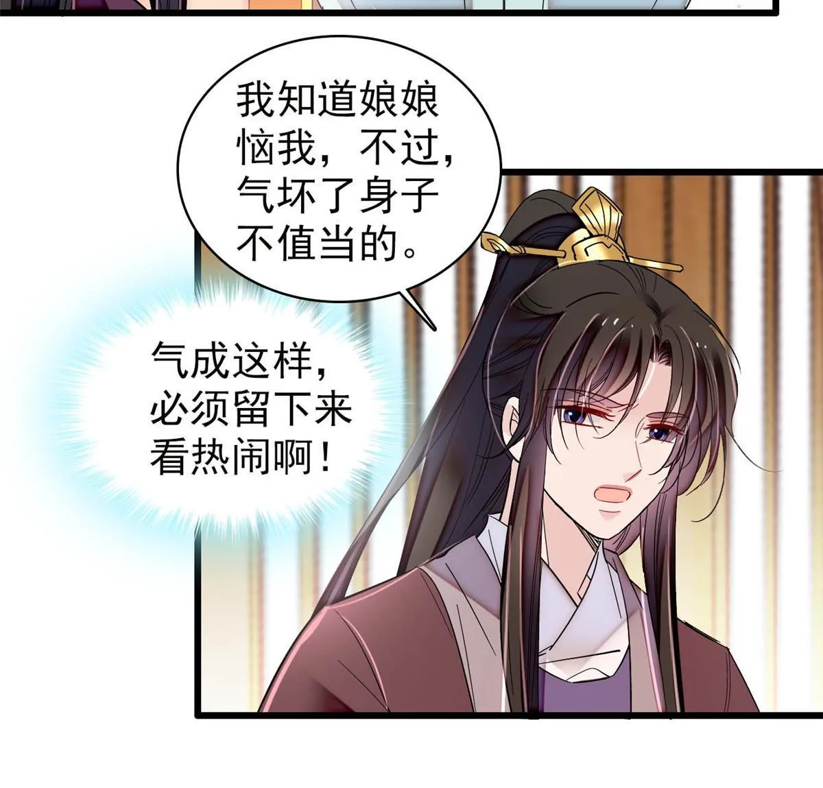 第308话 变脸大师 第38页