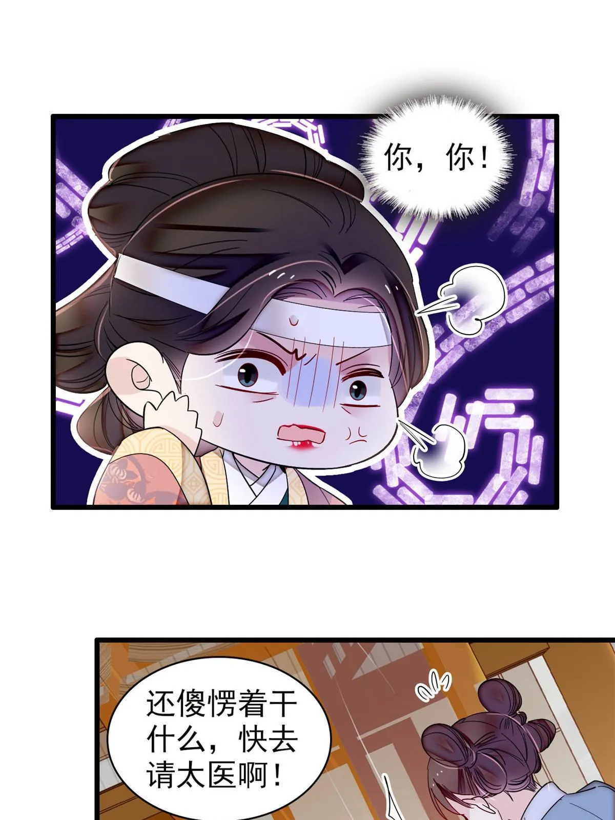 第308话 变脸大师 第39页