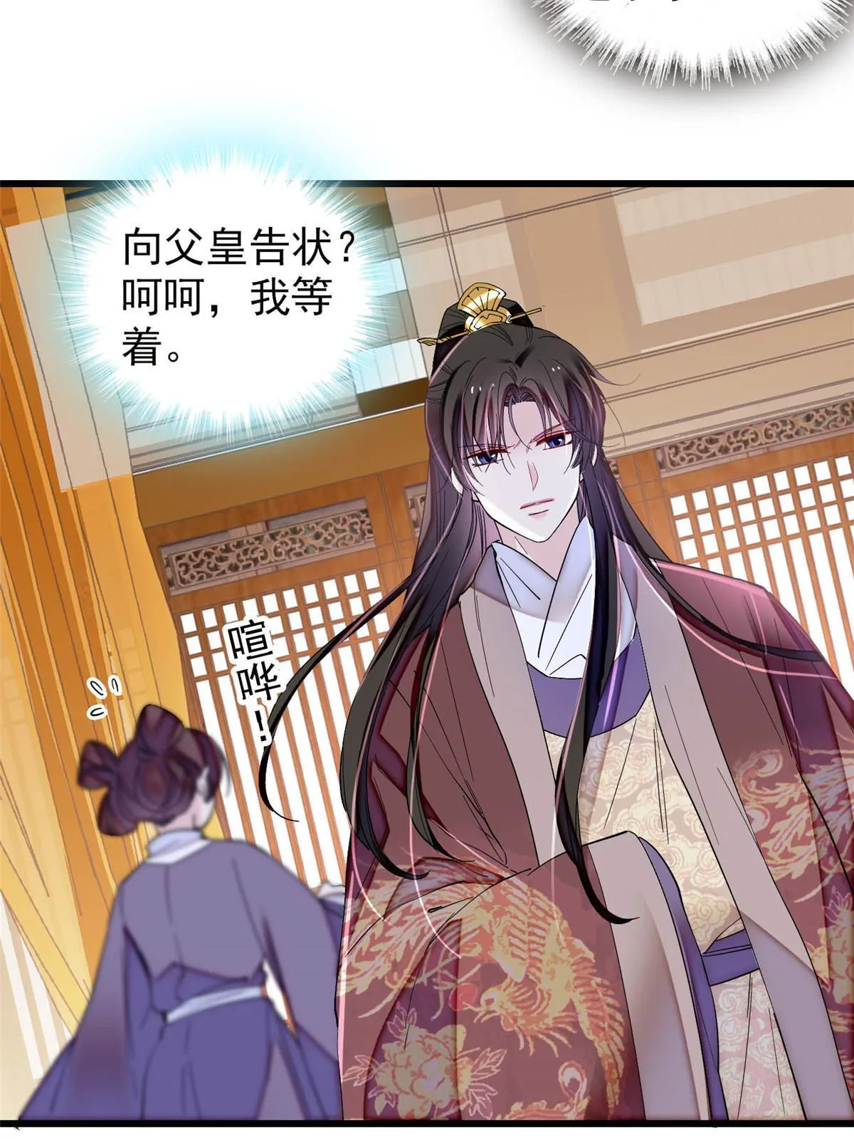 第308话 变脸大师 第41页
