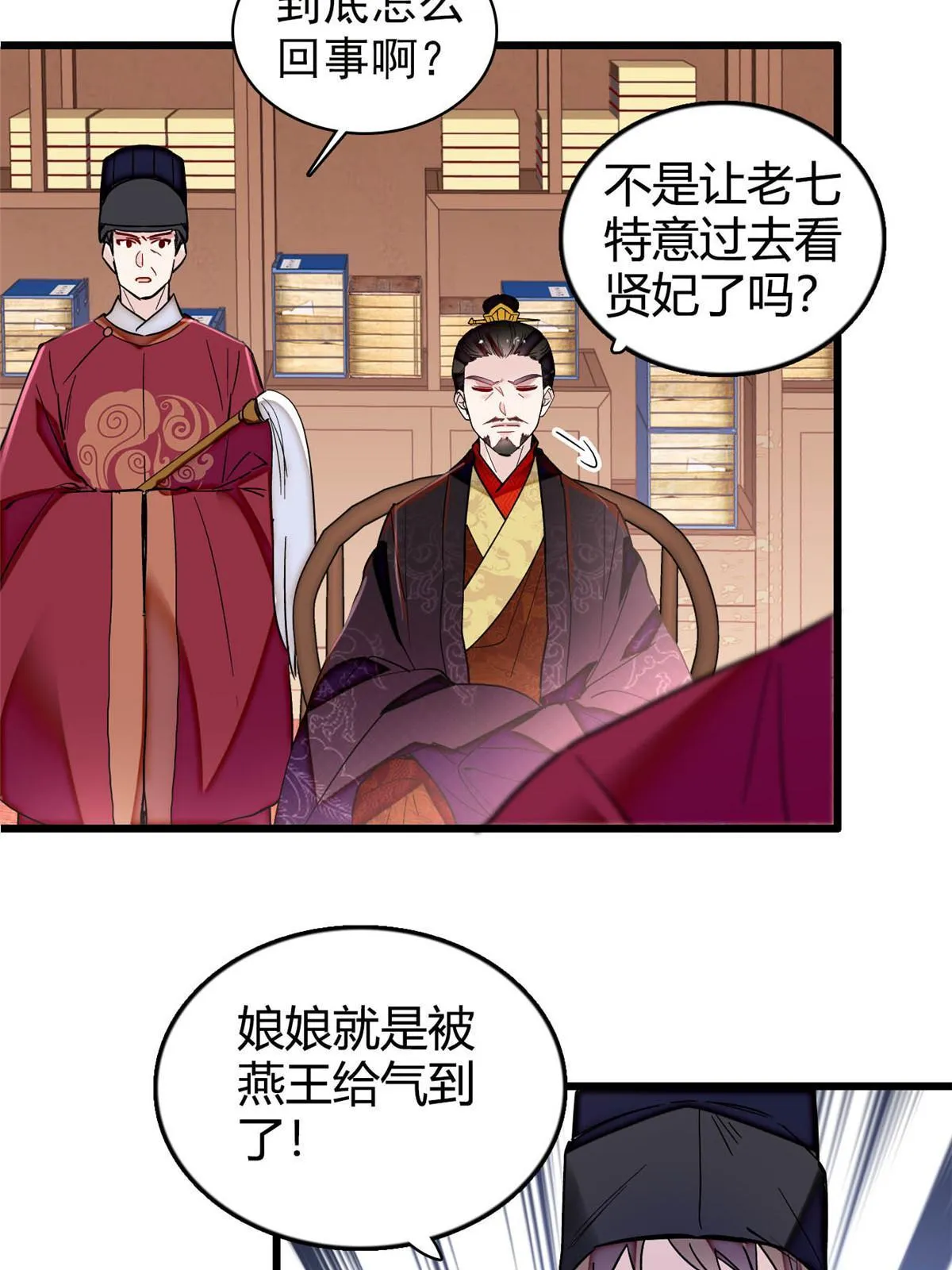 第308话 变脸大师 第44页