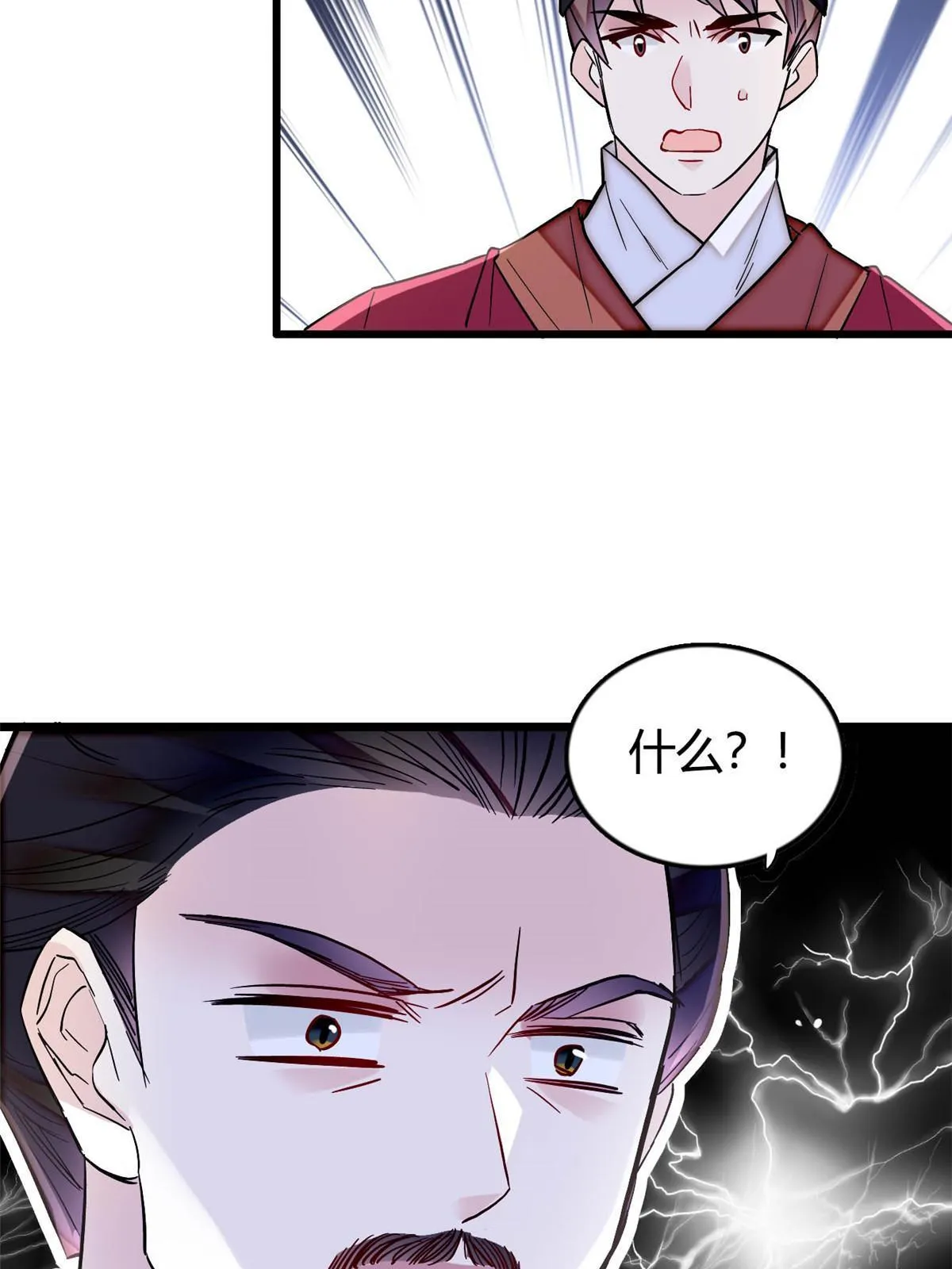第308话 变脸大师 第45页