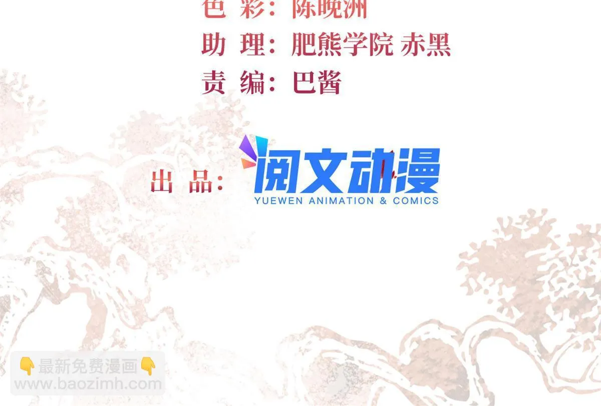 第312话 醋坛子快打翻啦！ 第2页