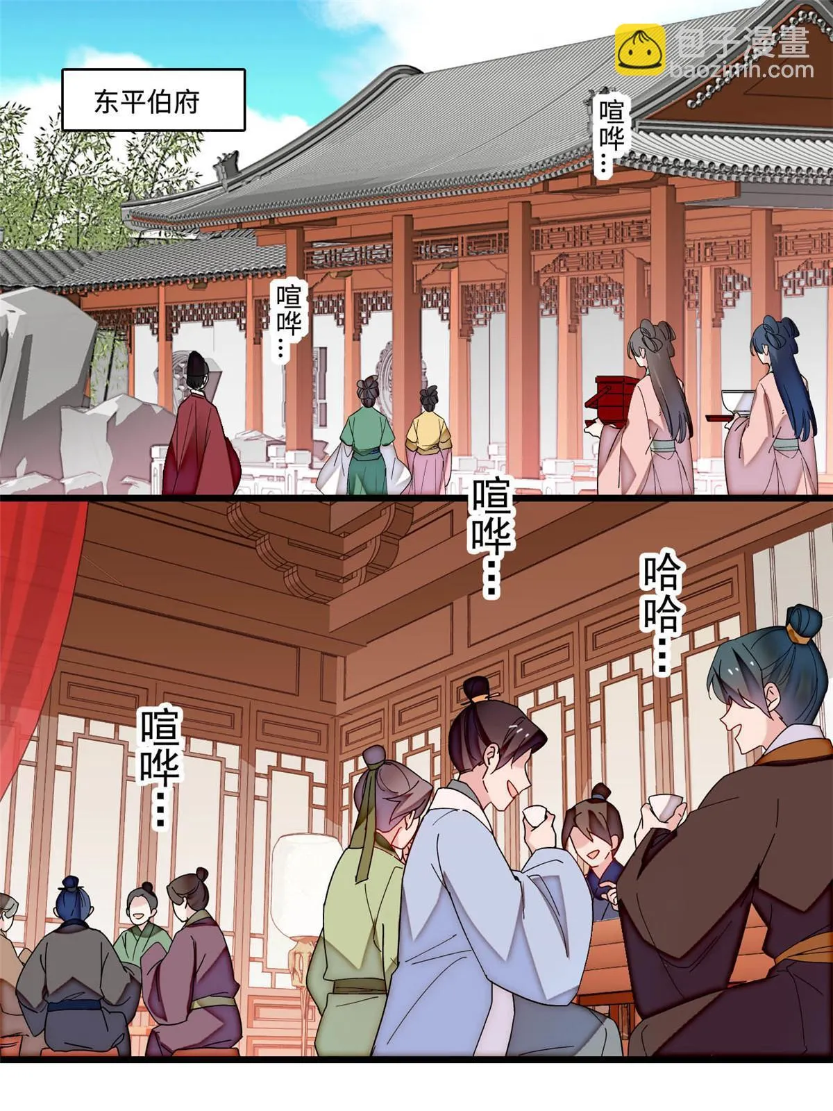 第312话 醋坛子快打翻啦！ 第3页