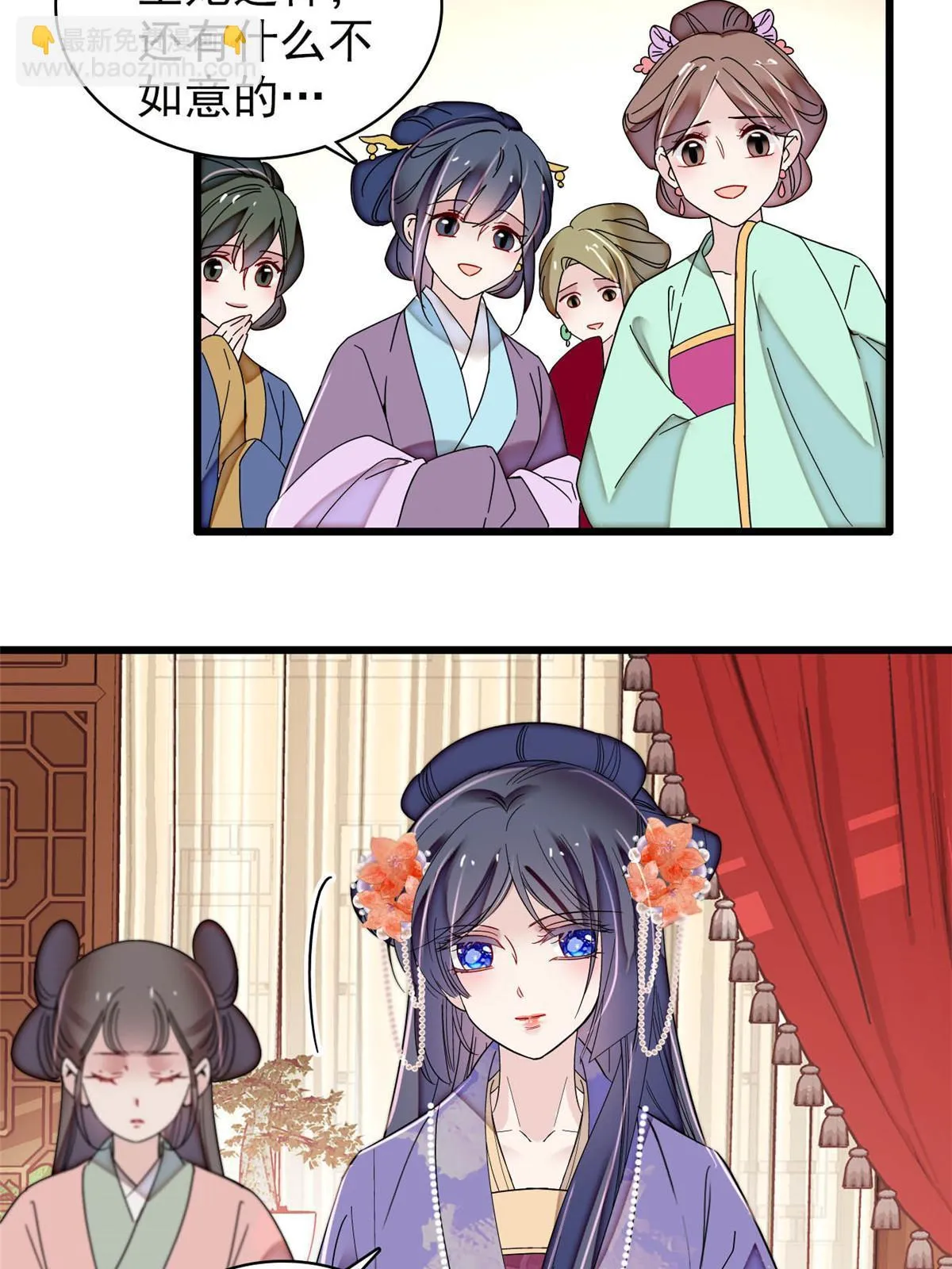 第312话 醋坛子快打翻啦！ 第5页